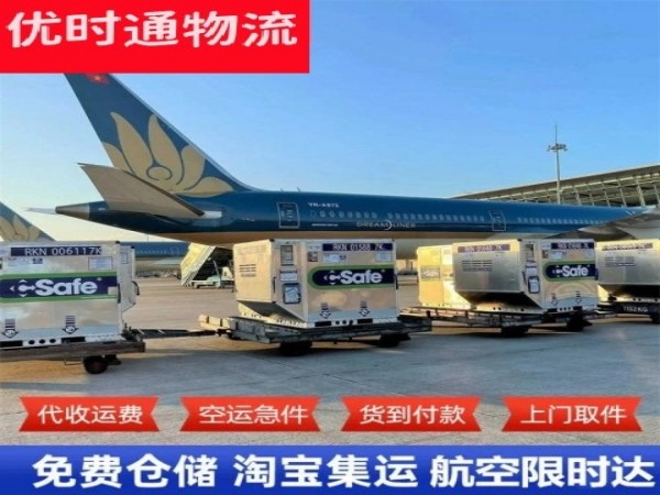 曲江到太原空运加急专线
